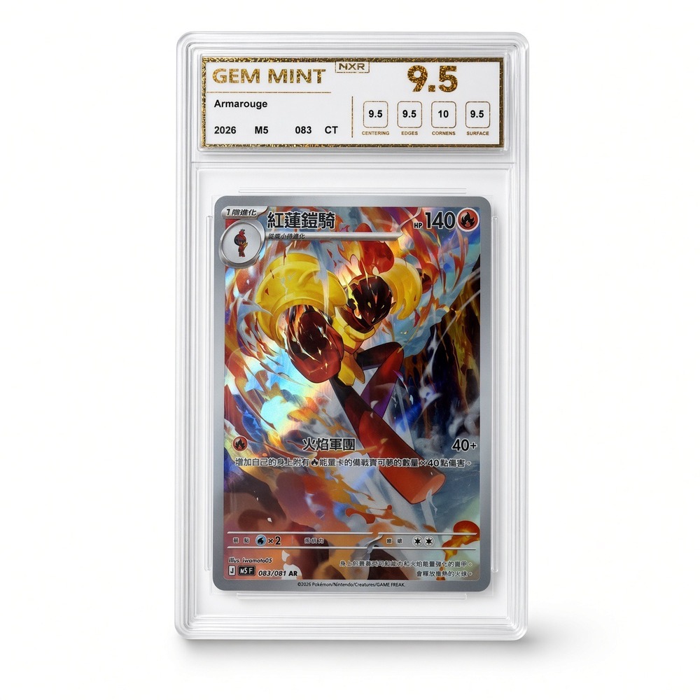 Pokemon Armarouge AR 083/081 SV5a Crimson Haze Chinese NXR 9.5 Gem Mint Card